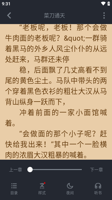 极速小说最新版下载安装1