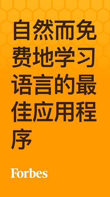 Beelinguapp最新版下载2