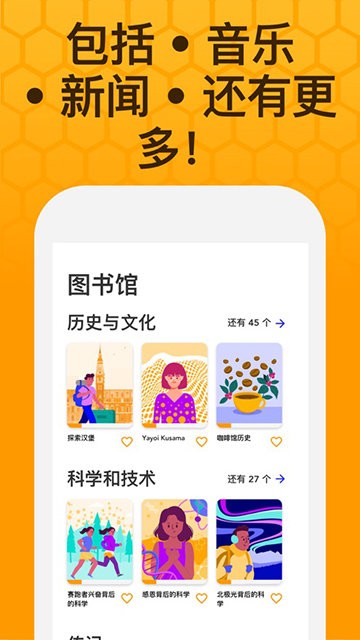 Beelinguapp最新版下载5