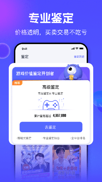 氪金兽账号交易平台1