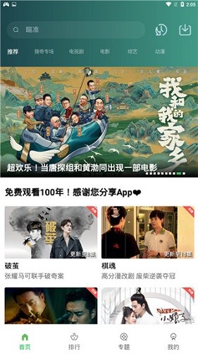 小草视频纯净版无广告2