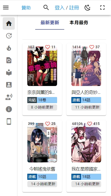 komiic漫画下载最新版本3