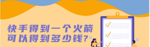 穿云箭一个多少钱