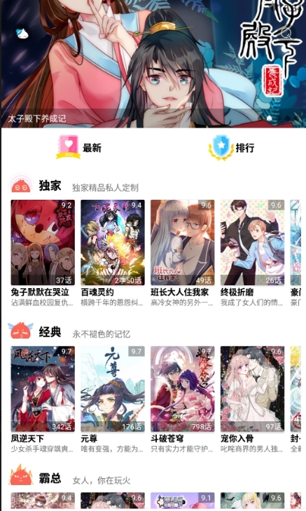 q漫画app无广告版