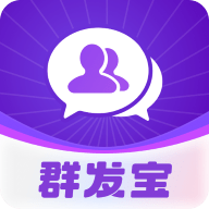 群发宝app免费版下载