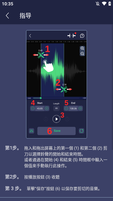 Mp3Cut Pro下载免费的mp3剪辑软件2