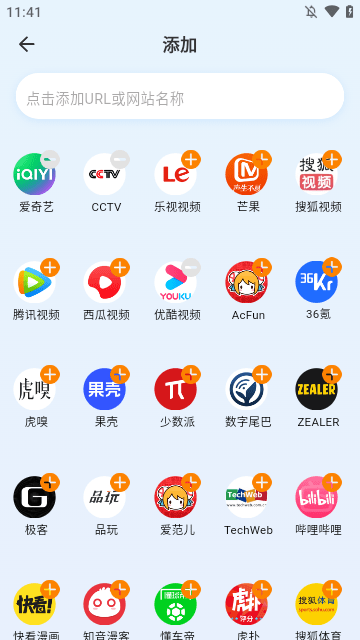 快客浏览器app下载安装1