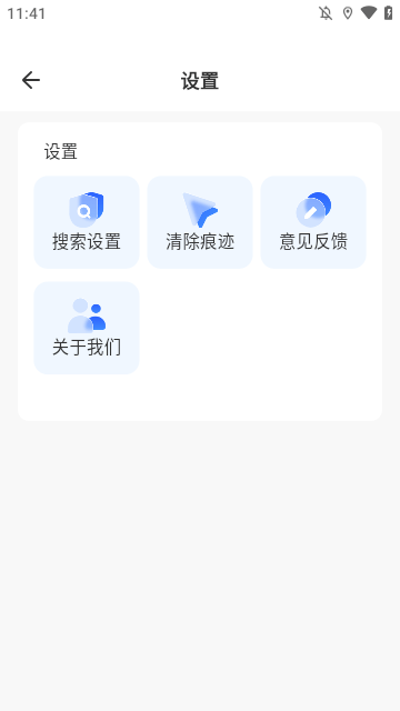 快客浏览器app下载安装2