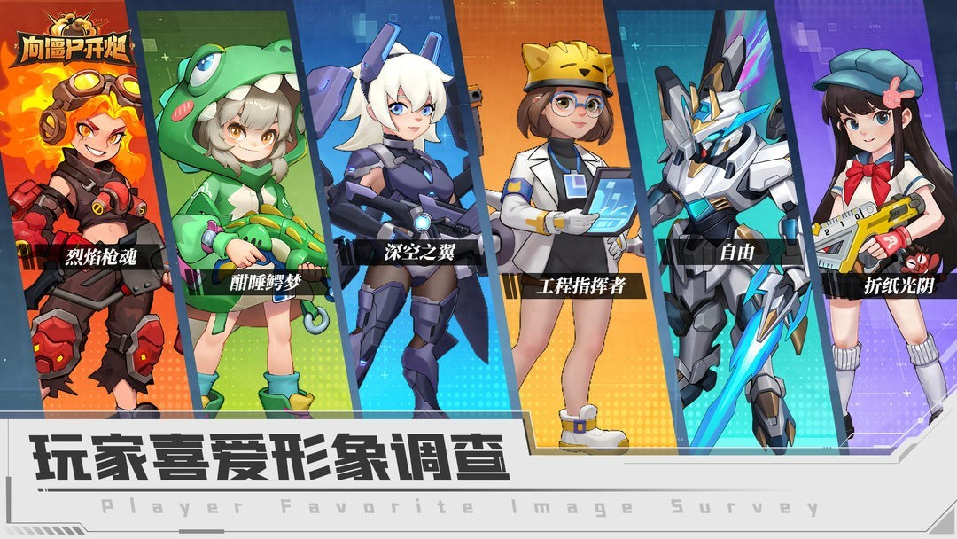 向僵尸开炮攻略