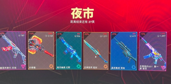 无畏契约黑市在哪