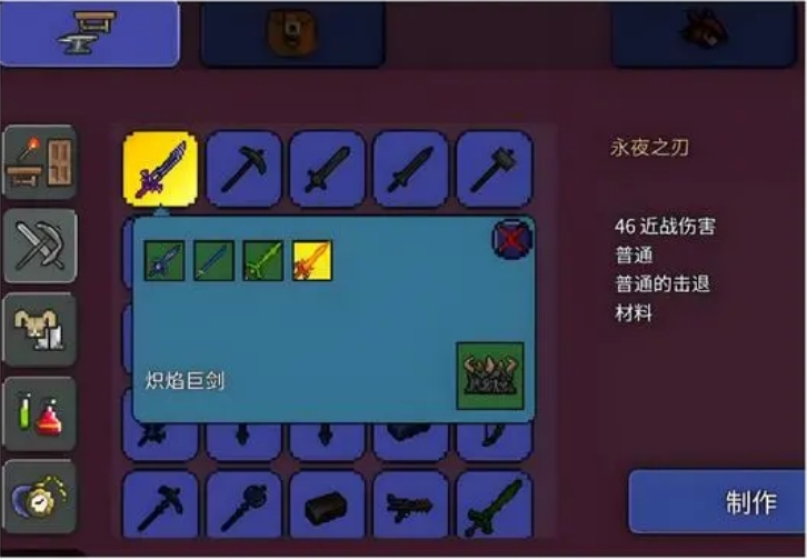 怎样合成原版永夜之刃