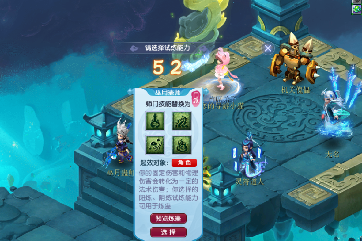 梦幻西游怎么学巫医技能