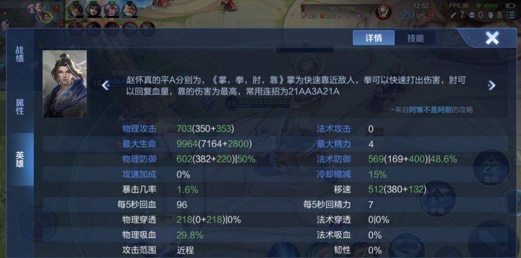 黑切几级满穿透