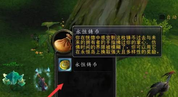 永恒铸币怎么刷快
