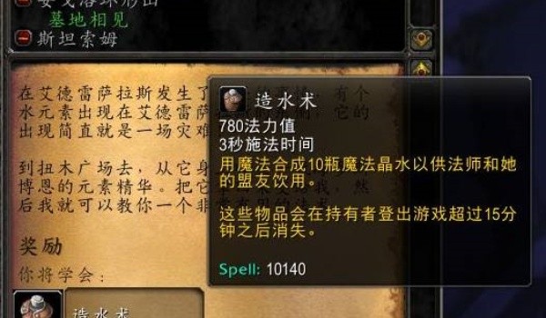 厄运大水任务流程