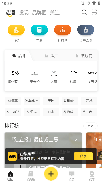 百瓶app下载最新版3