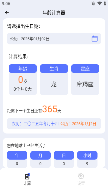 辈分计算器小程序下载