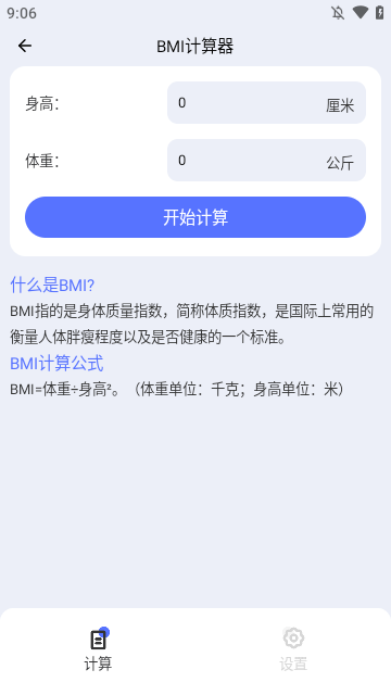 辈分计算器小程序下载3