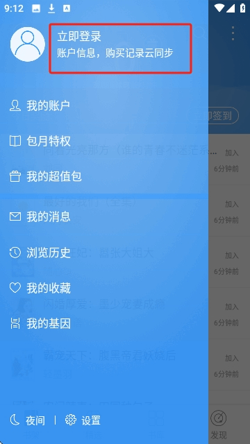 i阅读app官方免费下载