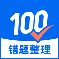 试卷100app下载