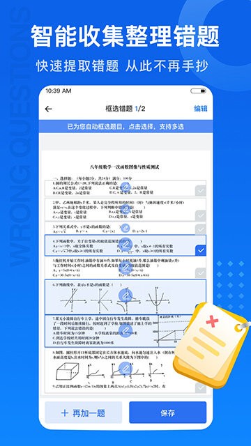 试卷100app下载2