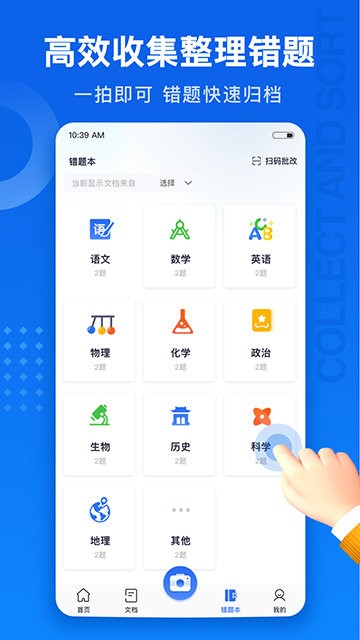 试卷100app下载4