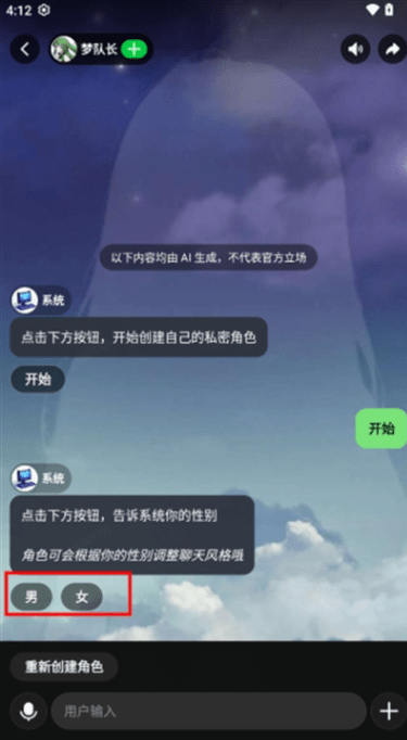 造梦次元最新版下载