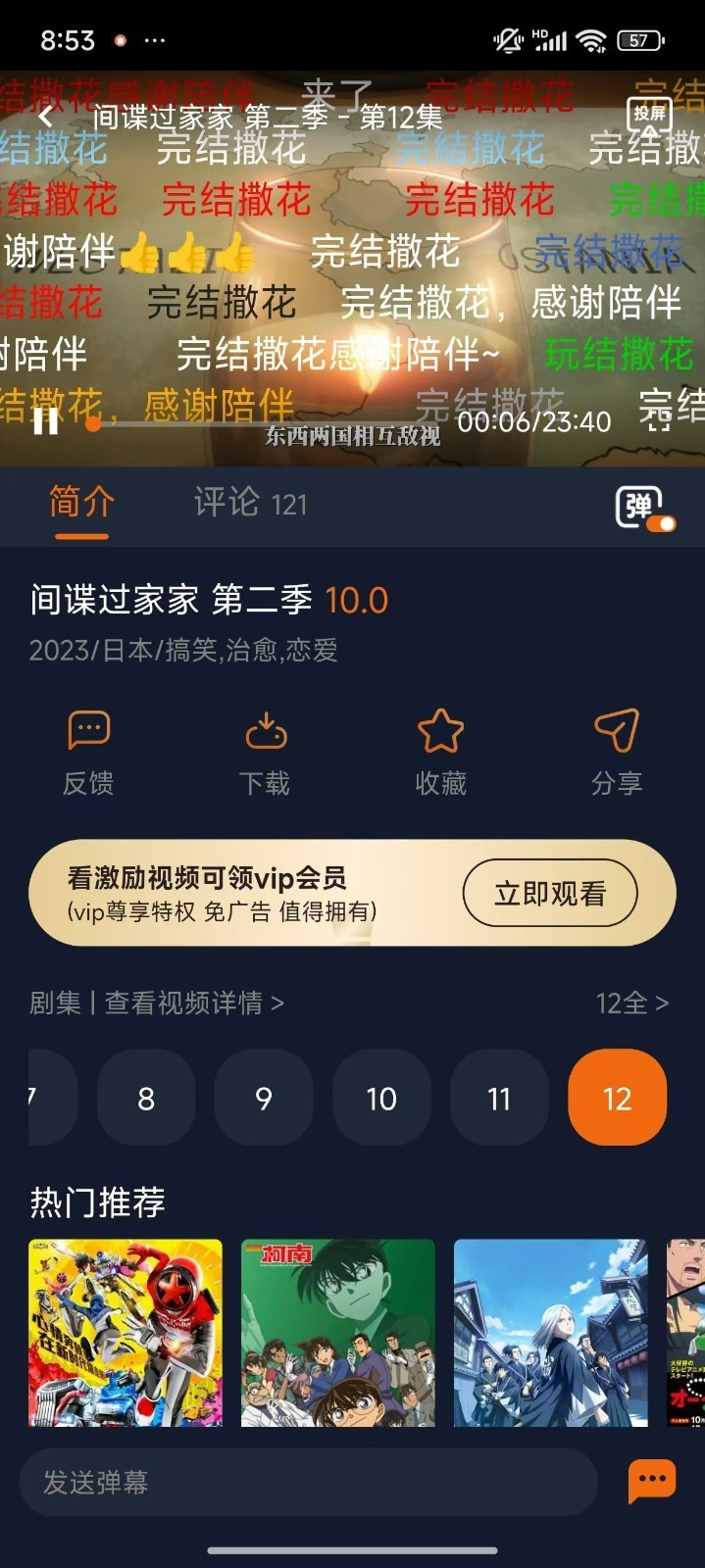 囧次元动漫app正版下载无广告最新3