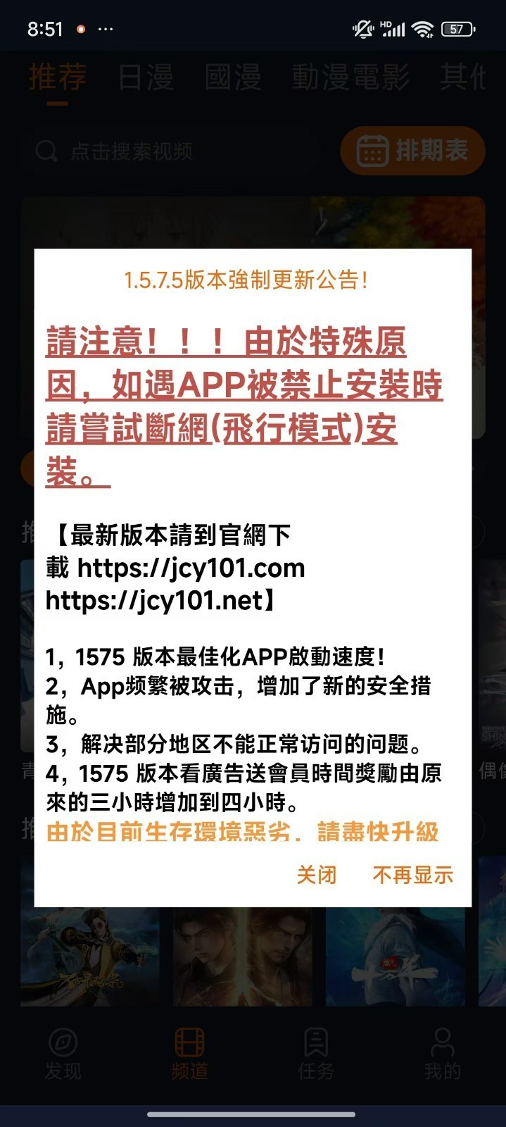 囧次元动漫app正版下载无广告最新1