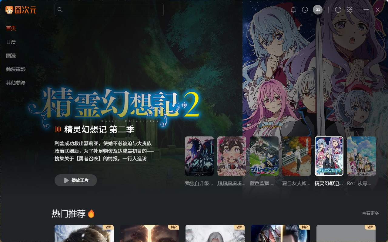 囧次元怎么充钱