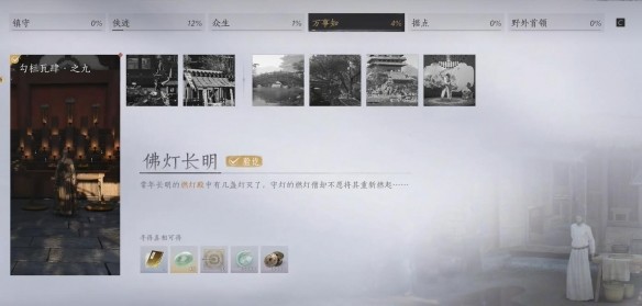 燕云十六声极乐泣血怎么获取