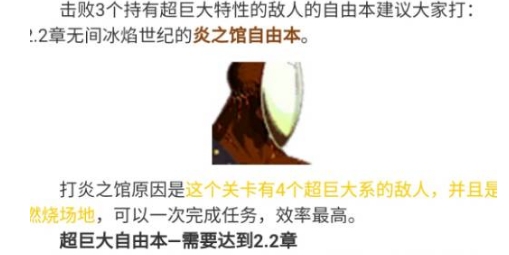 fgo超巨大敌人在哪里刷