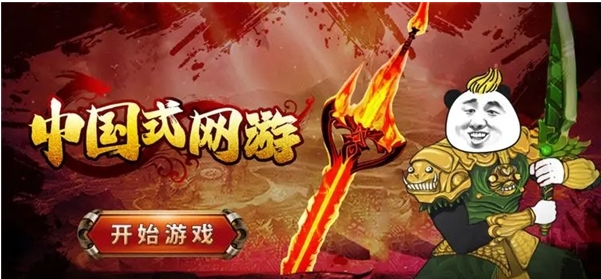 中国式网游王者之征怎么获得