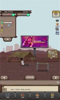 流浪者下载中文版