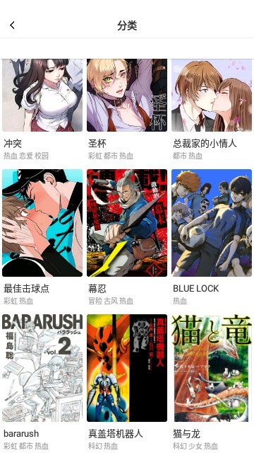 漫画客纯净版无广告3