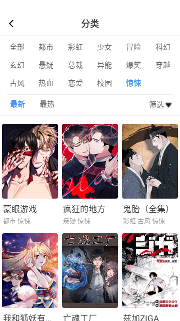 漫画客纯净版无广告2