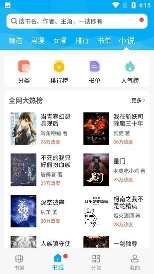 漫画天台无广告显示免费下载3