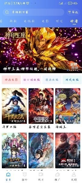 星空视频app免费追剧2