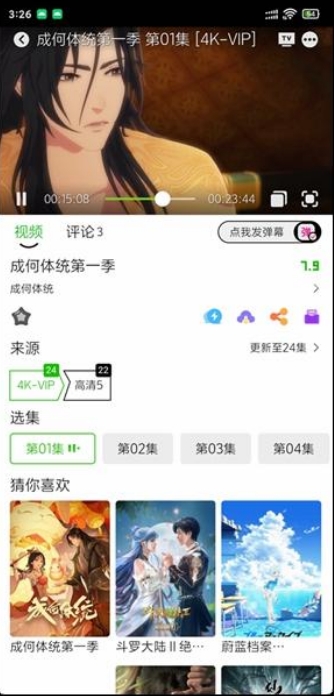 开心动漫纯净版无广告2