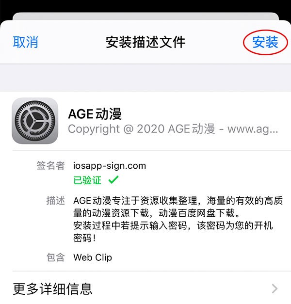 age动漫下载2025最新版