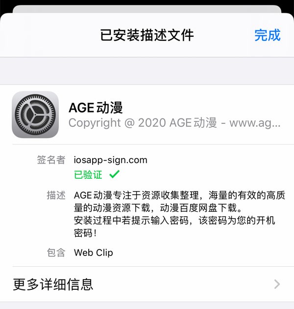 age动漫下载2025最新版