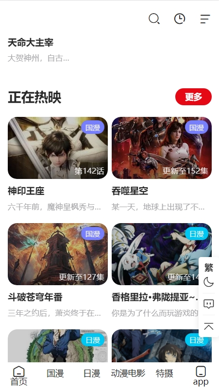 星易次元最新版本无广告1