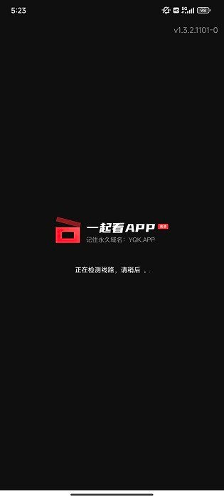 一起看影视app官方下载最新版本3