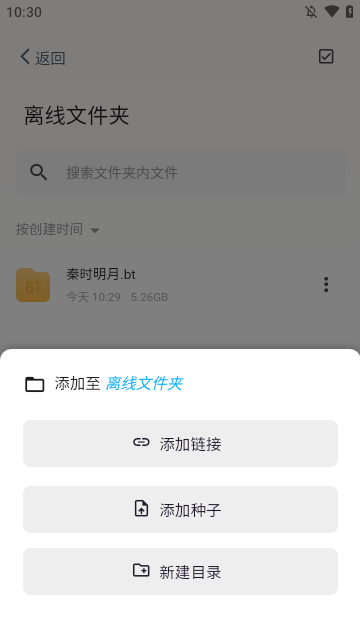 鲨鱼下载器解锁版1