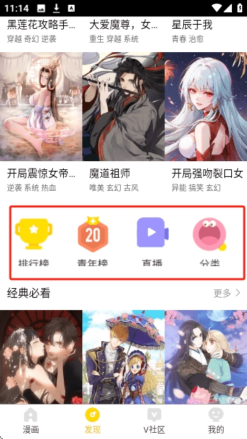 快快漫画app下载安装最新版