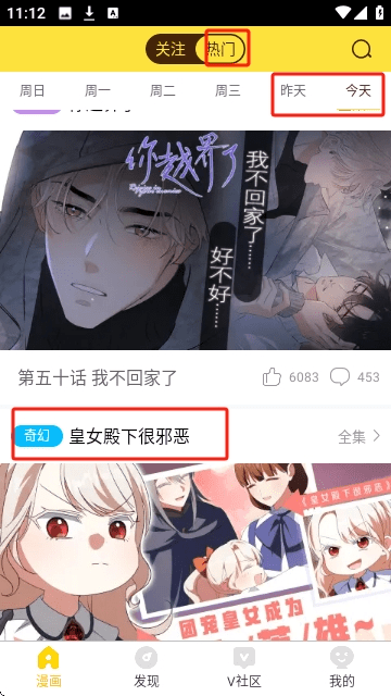 快快漫画app下载安装最新版