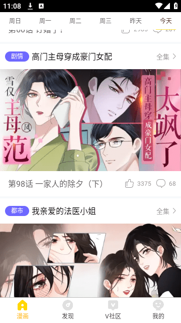 快快漫画app下载安装最新版1