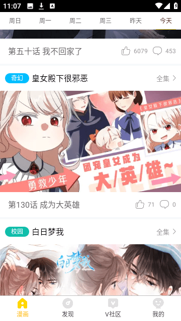 快快漫画app下载安装最新版3