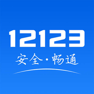 网上车管所2025官方下载