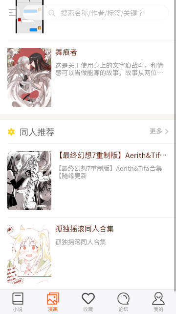 300百合会app下载3